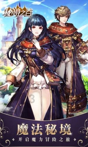魔法后院逃生