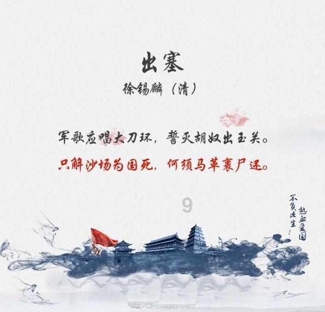 画线进球3