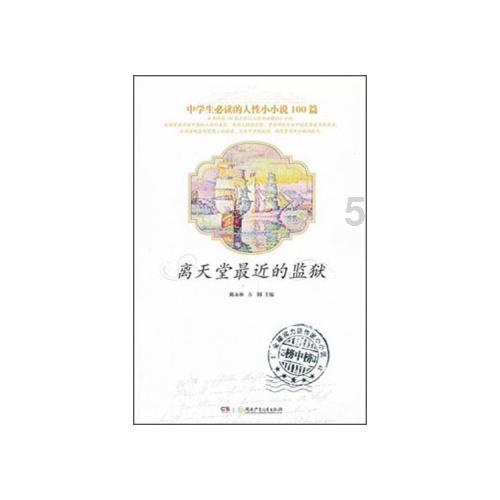 逃出比利树屋